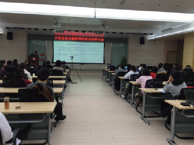 南京易樂(lè)成功組織“女性盆底功能障礙疾病診治研討會(huì)”